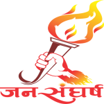 Jansangharsh Welfare Foundation